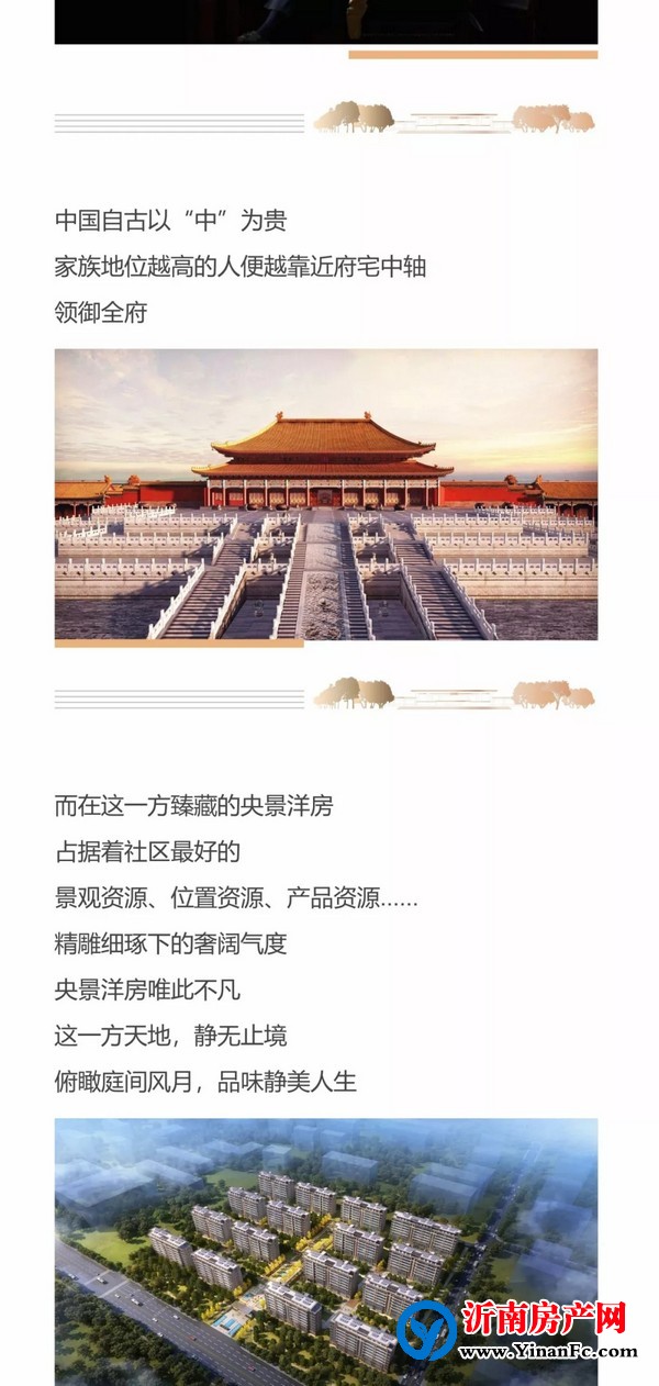 开元·锦都|臻藏央景洋房,10月19日耀世加推!!