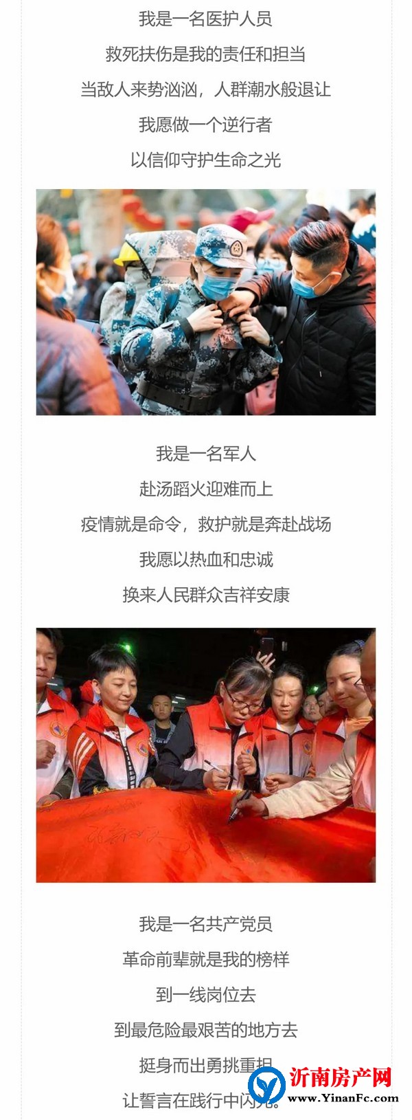 三月女神节，沂南城开最美“战疫天使”征选活动开始了！