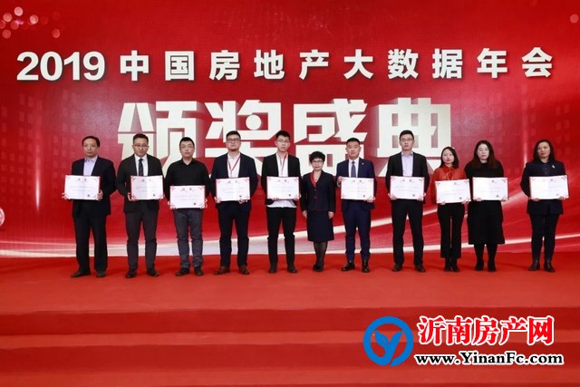 山东儒辰集团荣获2020中国房地产百强企业研究“百强之星”